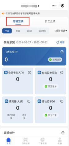 图片[1]-揽八方小程序—新增【财务管理】功能-帮助中心-本数科技