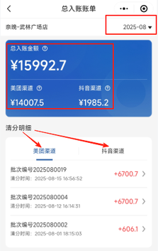 图片[5]-揽八方小程序—新增【财务管理】功能-帮助中心-本数科技