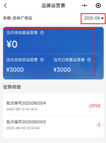 图片[7]-揽八方小程序—新增【财务管理】功能-帮助中心-本数科技