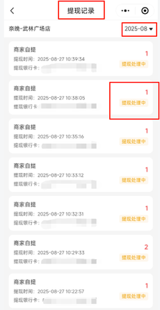 图片[8]-揽八方小程序—新增【财务管理】功能-帮助中心-本数科技
