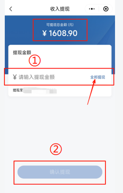 图片[4]-揽八方小程序—新增【财务管理】功能-帮助中心-本数科技