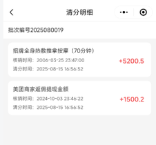 图片[6]-揽八方小程序—新增【财务管理】功能-帮助中心-本数科技