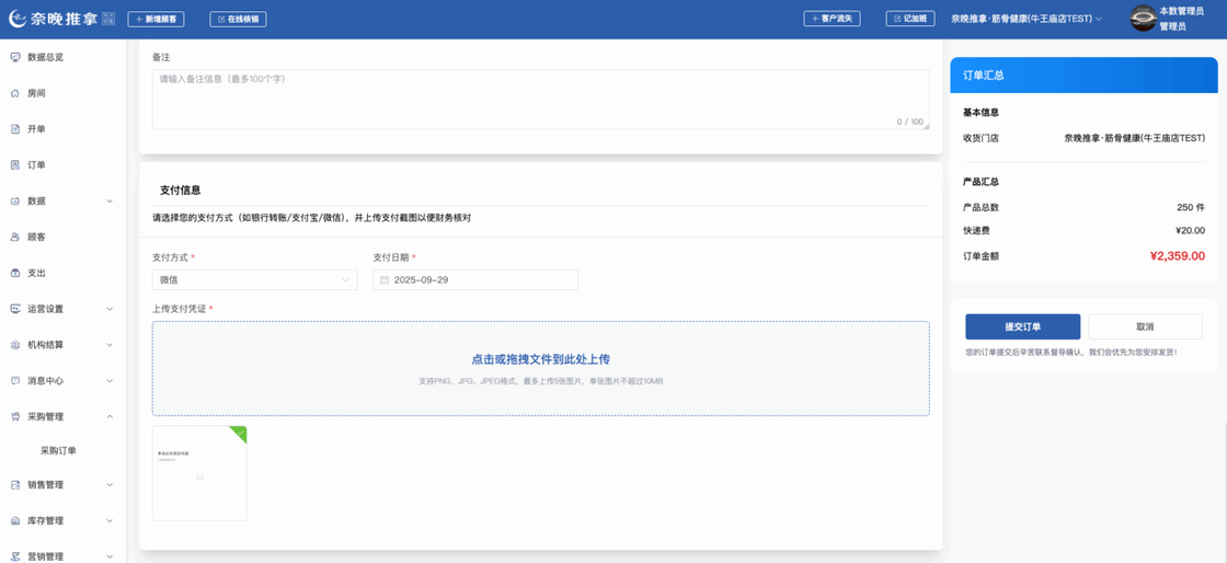 图片[18]-揽八方PC端-进销存-帮助中心-本数科技