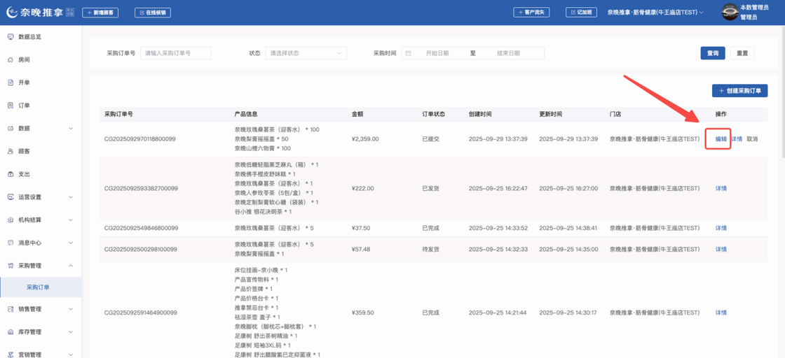 图片[20]-揽八方PC端-进销存-帮助中心-本数科技