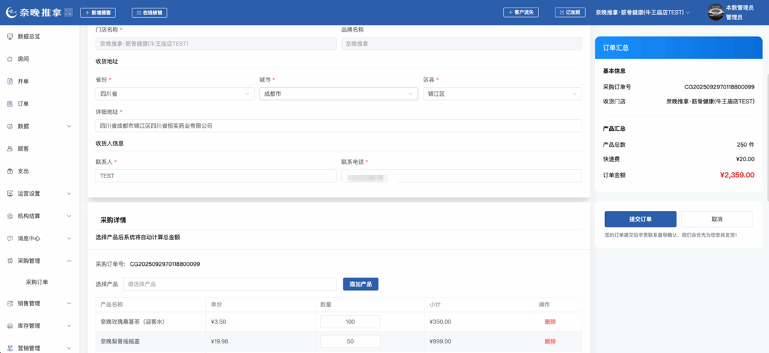 图片[21]-揽八方PC端-进销存-帮助中心-本数科技