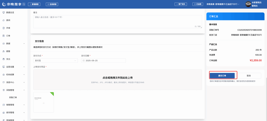 图片[22]-揽八方PC端-进销存-帮助中心-本数科技