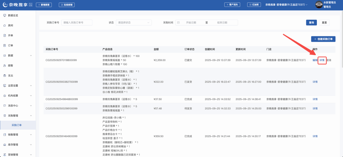 图片[23]-揽八方PC端-进销存-帮助中心-本数科技