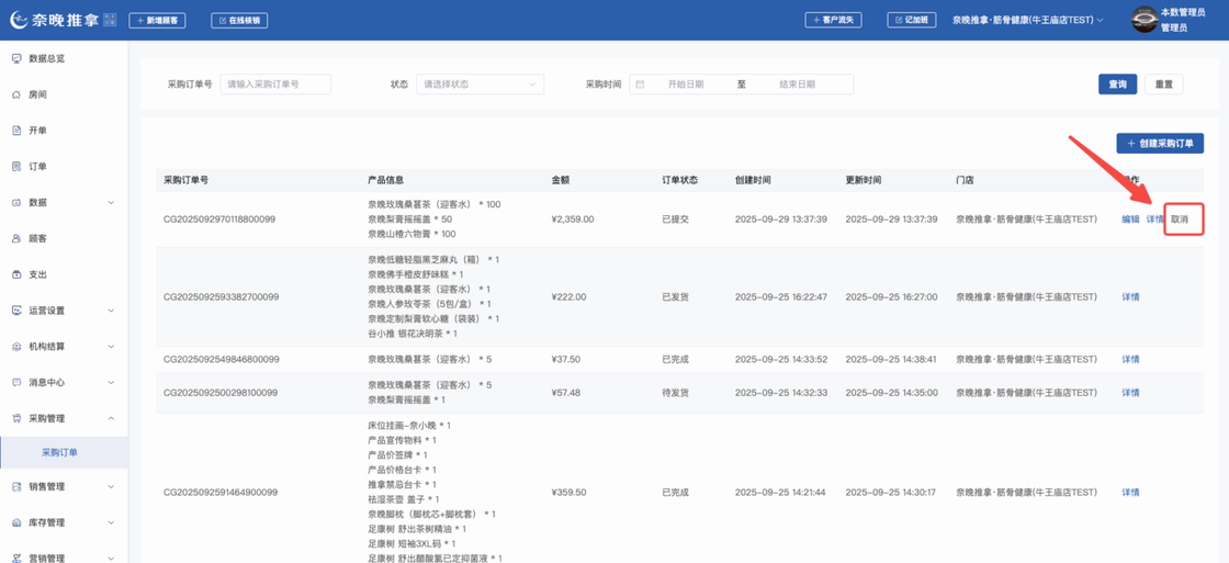 图片[24]-揽八方PC端-进销存-帮助中心-本数科技