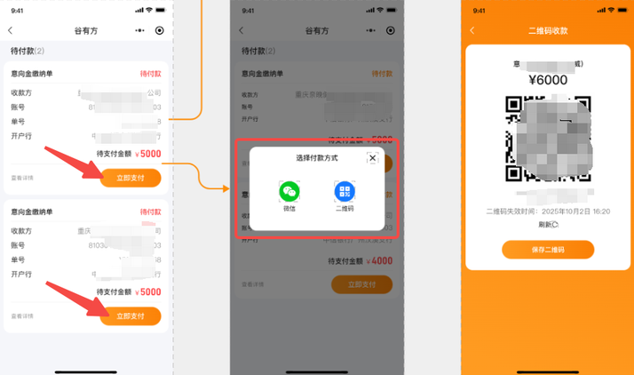 图片[9]-谷有方小程序—加盟商登录&加盟-帮助中心-本数科技