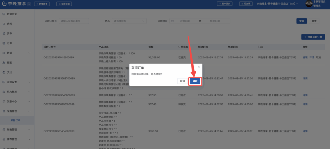 图片[25]-揽八方PC端-进销存-帮助中心-本数科技