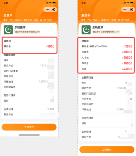 图片[10]-谷有方小程序—加盟商登录&加盟-帮助中心-本数科技