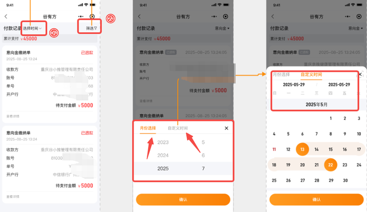 图片[11]-谷有方小程序—加盟商登录&加盟-帮助中心-本数科技