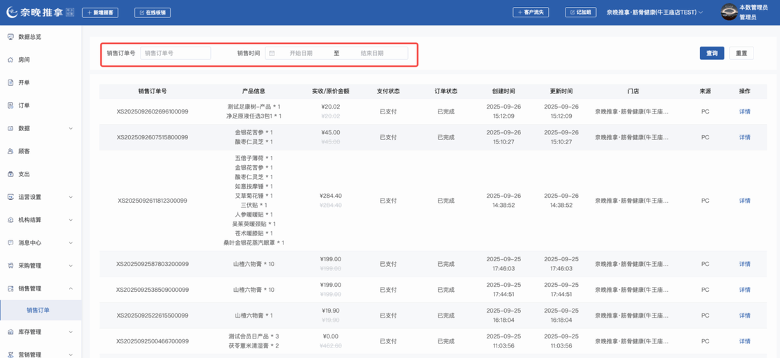 图片[28]-揽八方PC端-进销存-帮助中心-本数科技