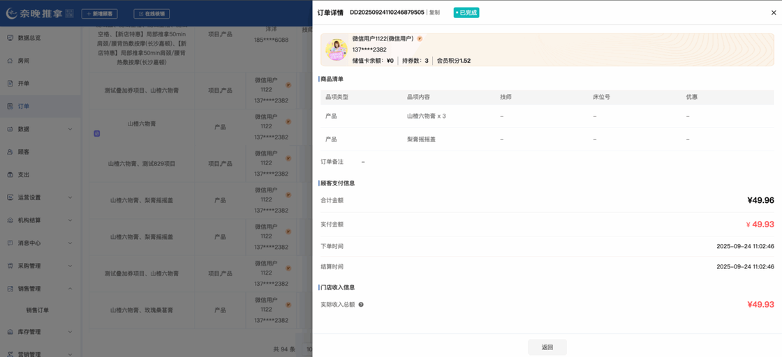 图片[29]-揽八方PC端-进销存-帮助中心-本数科技