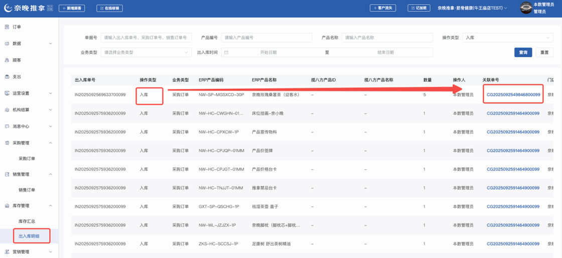 图片[36]-揽八方PC端-进销存-帮助中心-本数科技