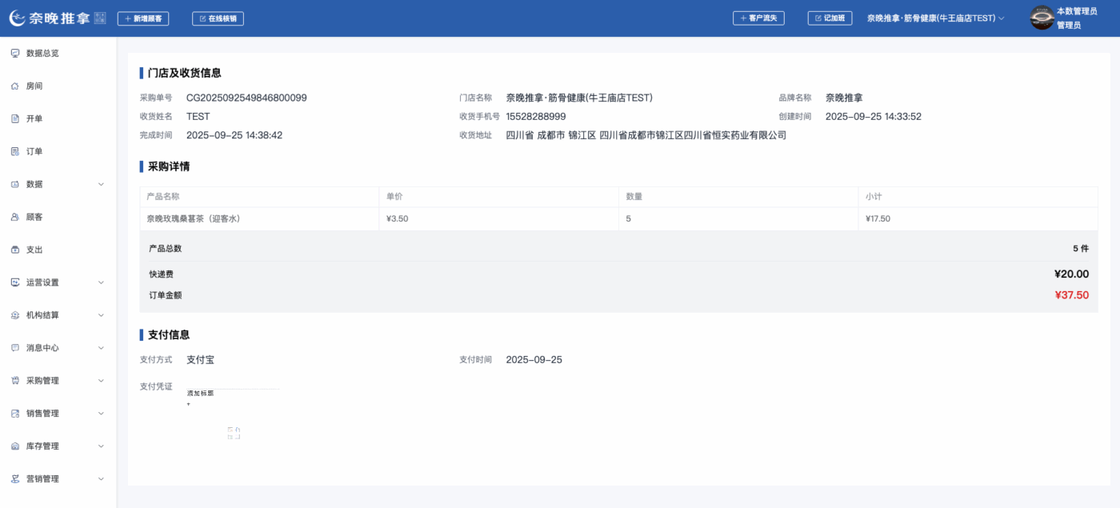 图片[37]-揽八方PC端-进销存-帮助中心-本数科技
