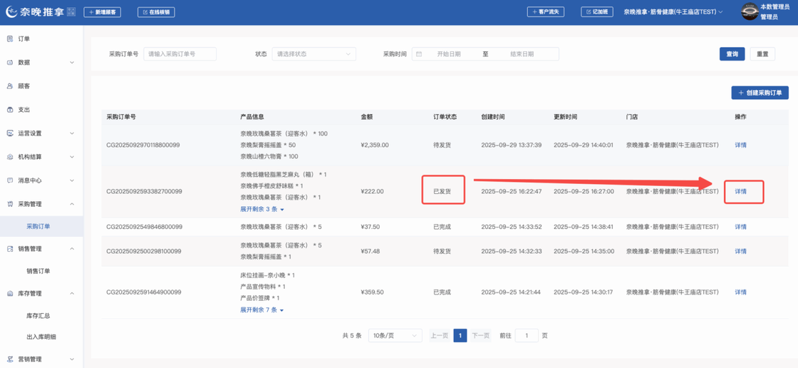 图片[26]-揽八方PC端-进销存-帮助中心-本数科技