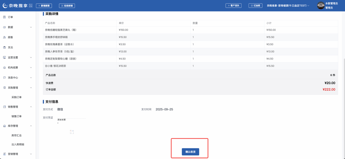 图片[27]-揽八方PC端-进销存-帮助中心-本数科技
