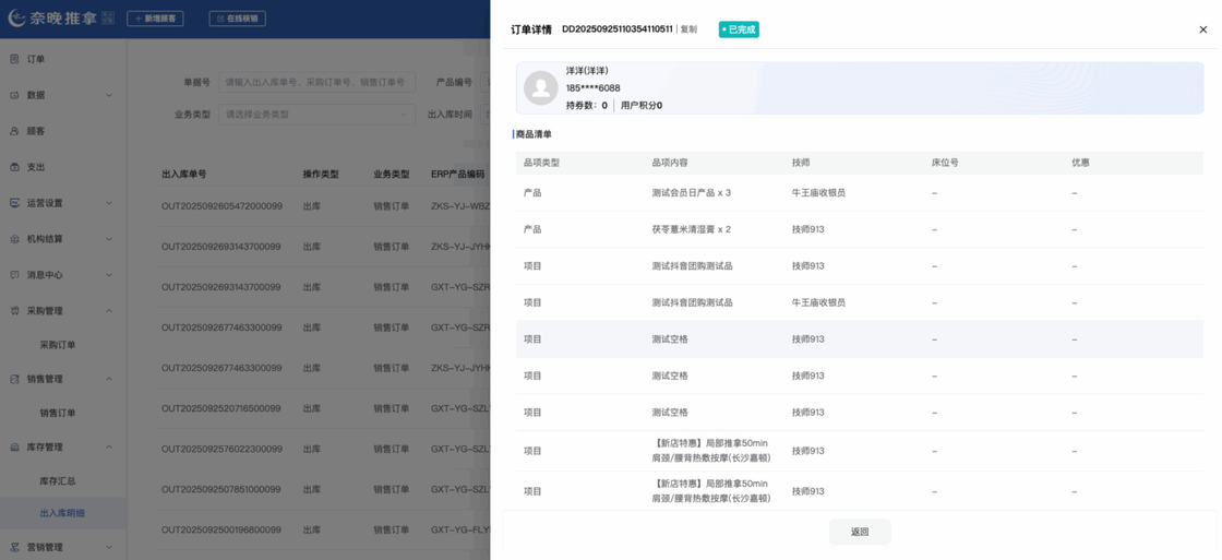 图片[39]-揽八方PC端-进销存-帮助中心-本数科技
