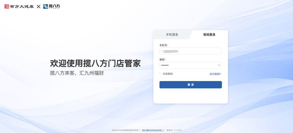 图片[1]-揽八方PC端-营销中心-帮助中心-本数科技