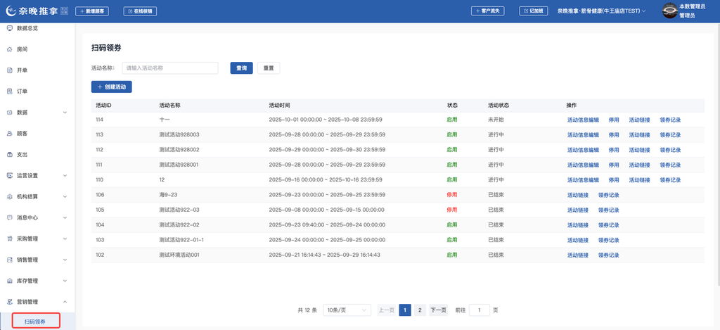 图片[2]-揽八方PC端-营销中心-帮助中心-本数科技