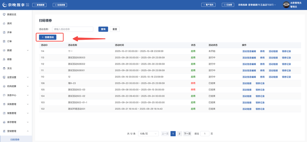 图片[4]-揽八方PC端-营销中心-帮助中心-本数科技