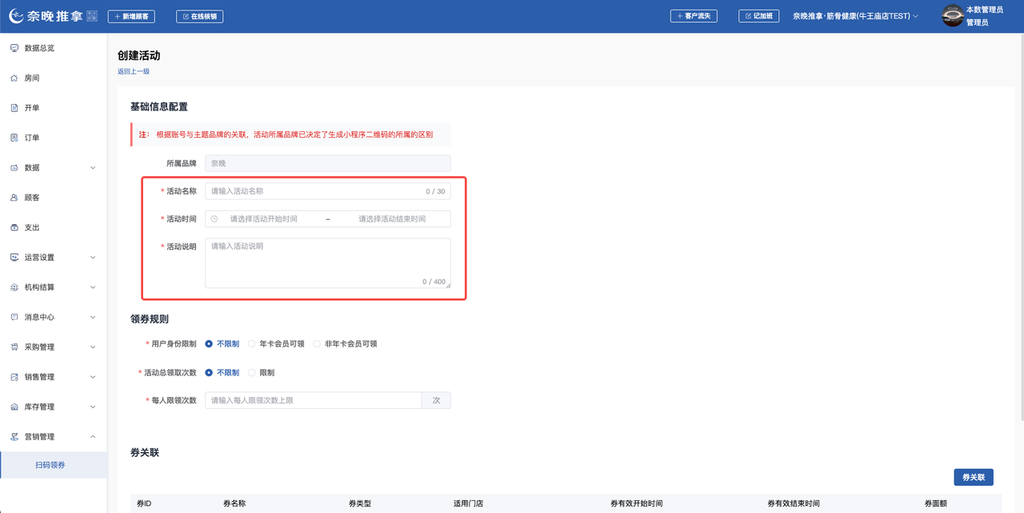 图片[5]-揽八方PC端-营销中心-帮助中心-本数科技