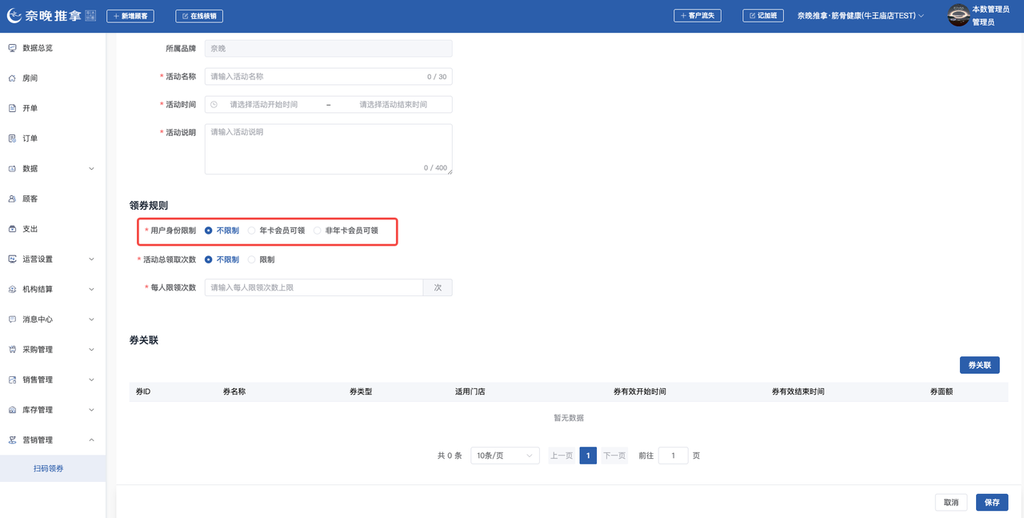 图片[6]-揽八方PC端-营销中心-帮助中心-本数科技