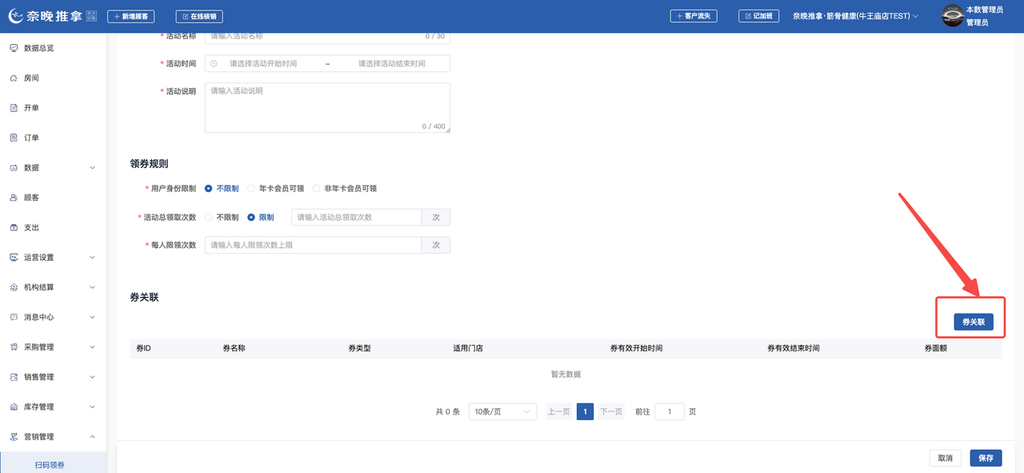 图片[9]-揽八方PC端-营销中心-帮助中心-本数科技