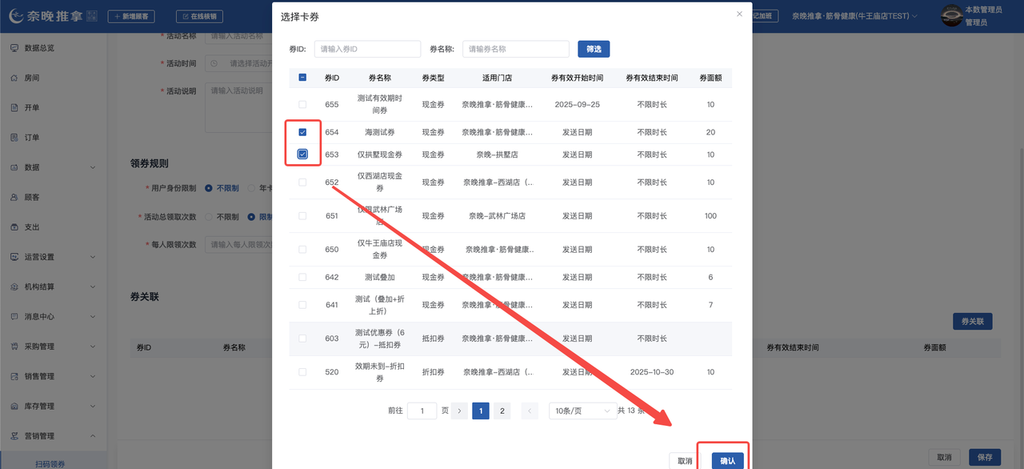 图片[10]-揽八方PC端-营销中心-帮助中心-本数科技