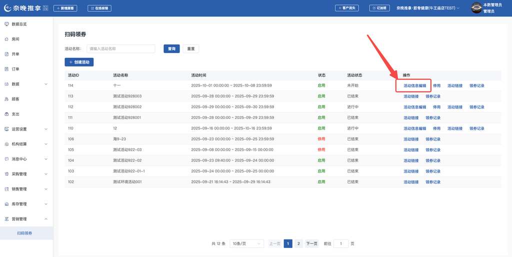 图片[13]-揽八方PC端-营销中心-帮助中心-本数科技