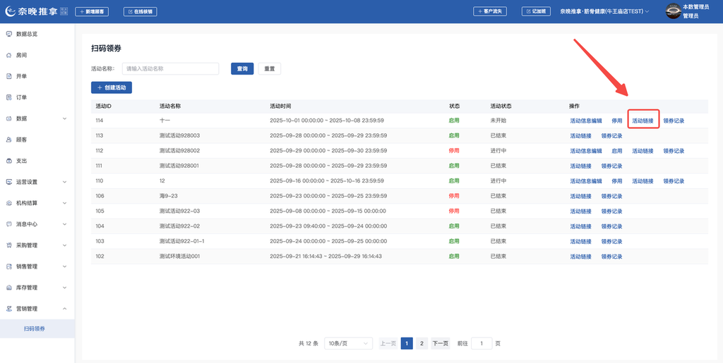 图片[16]-揽八方PC端-营销中心-帮助中心-本数科技