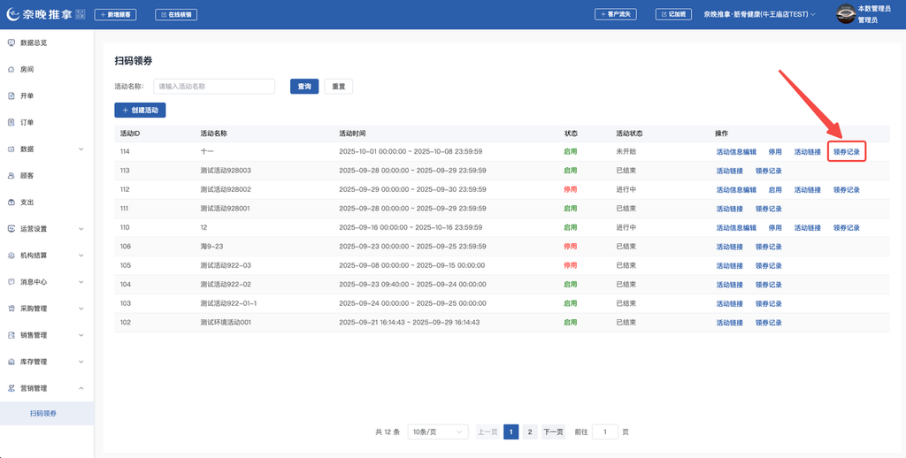 图片[17]-揽八方PC端-营销中心-帮助中心-本数科技