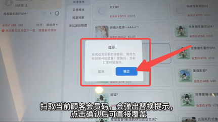 图片[10]-揽八方平板端—扫描用户会员码自动获取用户信息-帮助中心-本数科技