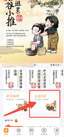 图片[3]-揽八方平板端—扫描用户会员码自动获取用户信息-帮助中心-本数科技