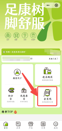 图片[5]-揽八方平板端—扫描用户会员码自动获取用户信息-帮助中心-本数科技