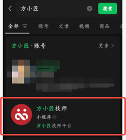 图片[2]-方小匠小程序—技师注册&登录-帮助中心-本数科技