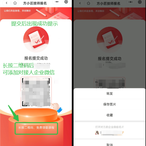 图片[10]-方小匠小程序—技师注册&登录-帮助中心-本数科技
