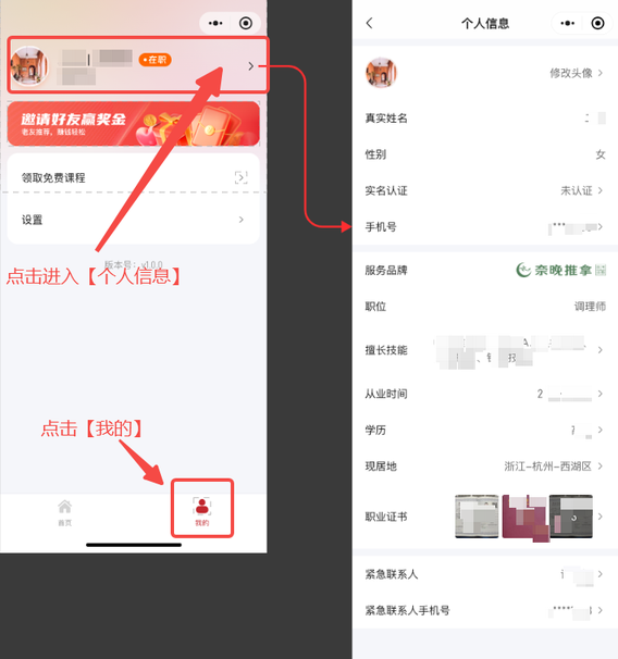 图片[14]-方小匠小程序—技师注册&登录-帮助中心-本数科技