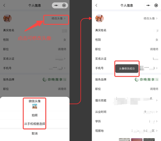 图片[15]-方小匠小程序—技师注册&登录-帮助中心-本数科技