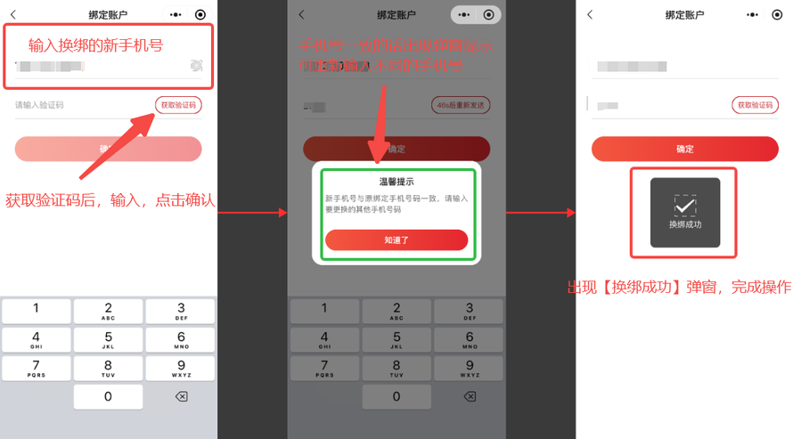 图片[19]-方小匠小程序—技师注册&登录-帮助中心-本数科技