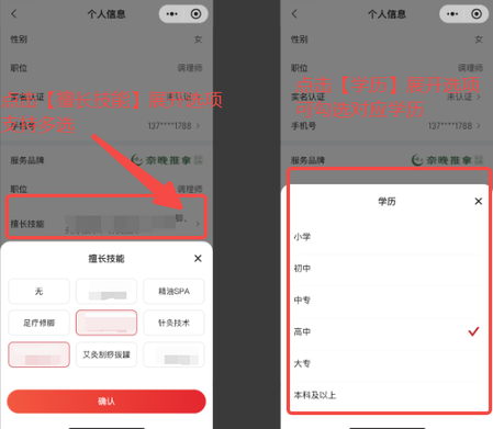 图片[20]-方小匠小程序—技师注册&登录-帮助中心-本数科技