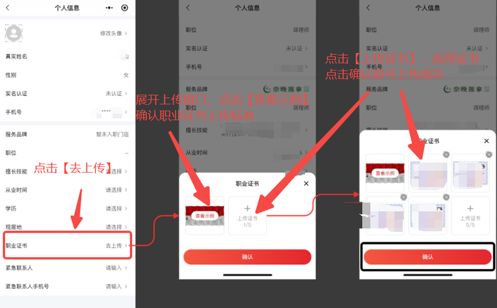图片[22]-方小匠小程序—技师注册&登录-帮助中心-本数科技