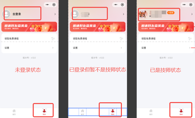 图片[23]-方小匠小程序—技师注册&登录-帮助中心-本数科技