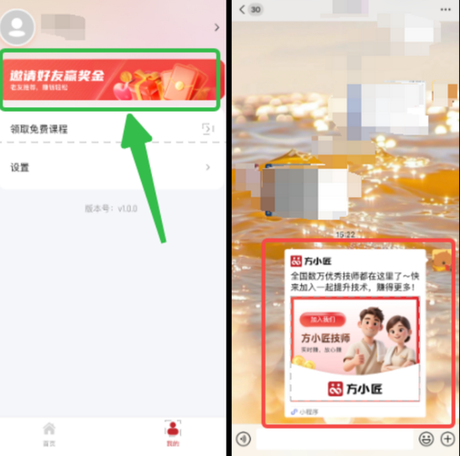 图片[24]-方小匠小程序—技师注册&登录-帮助中心-本数科技