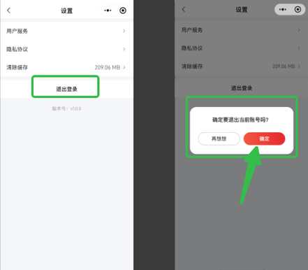 图片[26]-方小匠小程序—技师注册&登录-帮助中心-本数科技
