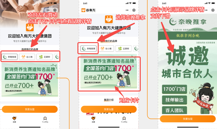 图片[3]-谷有方小程序—加盟商登录&加盟-帮助中心-本数科技