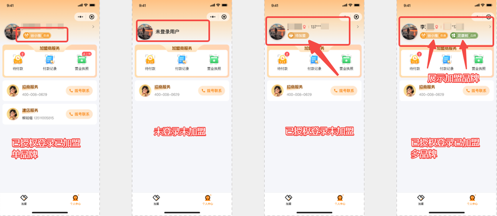 图片[5]-谷有方小程序—加盟商登录&加盟-帮助中心-本数科技