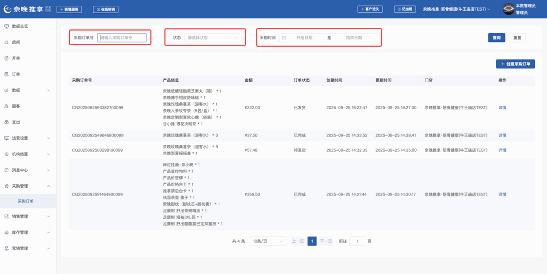 图片[2]-揽八方PC端-进销存-帮助中心-本数科技