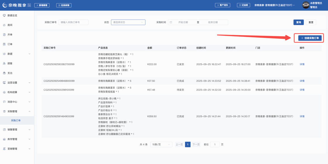图片[3]-揽八方PC端-进销存-帮助中心-本数科技